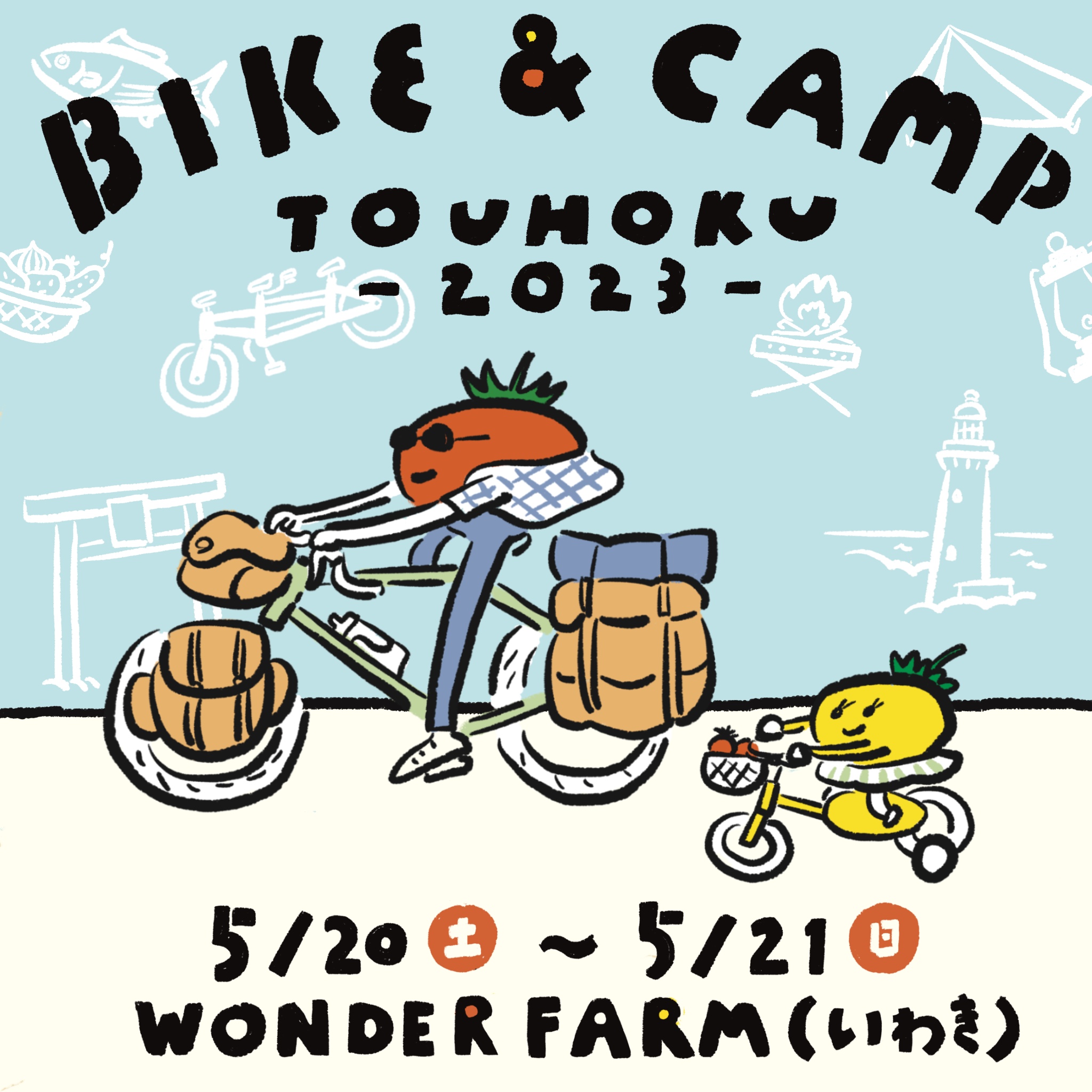 「BIKE&CAMP TOUHOKU 23」開催のお知らせ